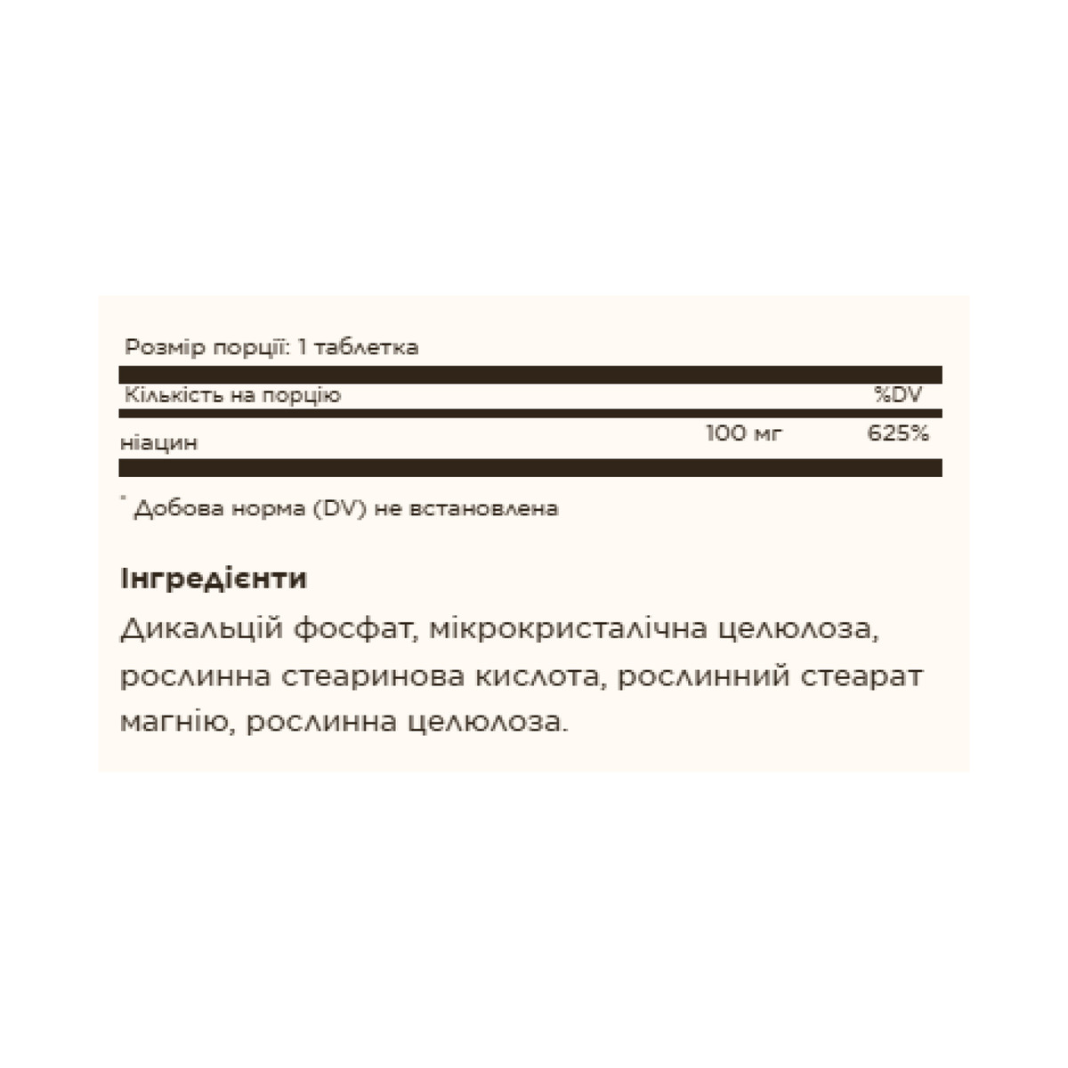 Niacin (Vitamin B3) 100mg - 100 tabs. Фото 2