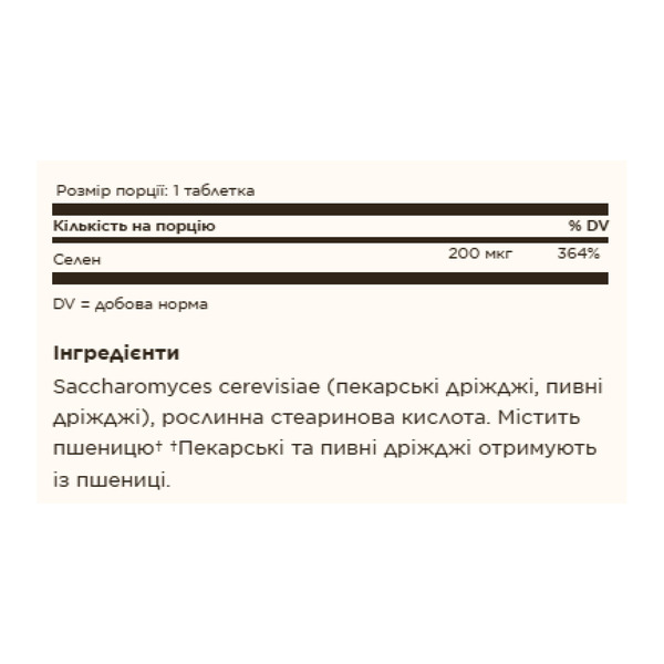 Selenium 200mcg - 100 tabs. Фото 4