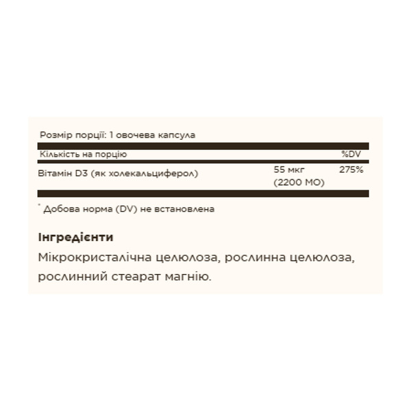Vitamin D3 (Cholecalciferol) 55 mcg (2200 IU) - 50 vcaps. Фото 4