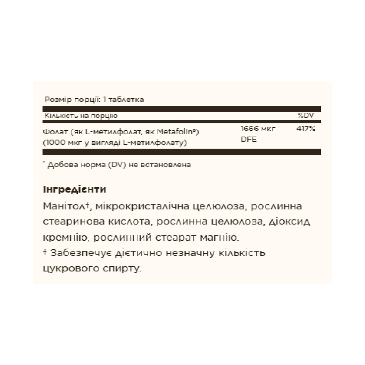 Folate 1000mcg (Metafolin® 1,000 mcg) - 60 tabs. Фото 4