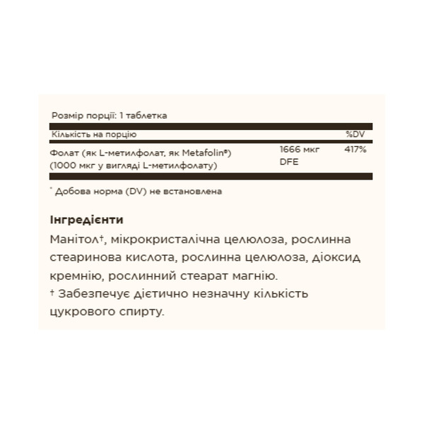 Folate 1000mcg (Metafolin® 1,000 mcg) - 60 tabs. Фото 4