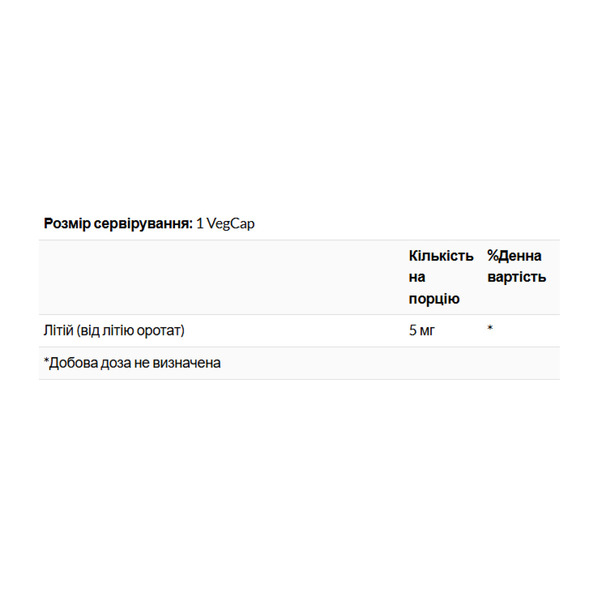 Lithium Orotate 5mg - 120 vcaps. Фото 4