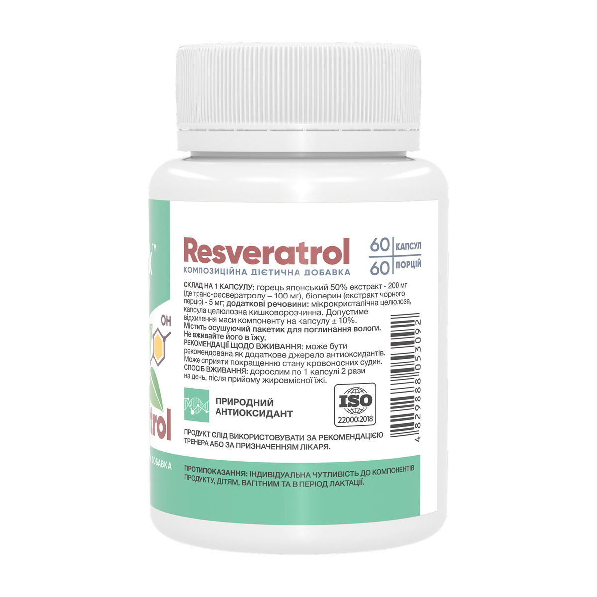 Resveratrol 100mg - 60 caps. Фото 2