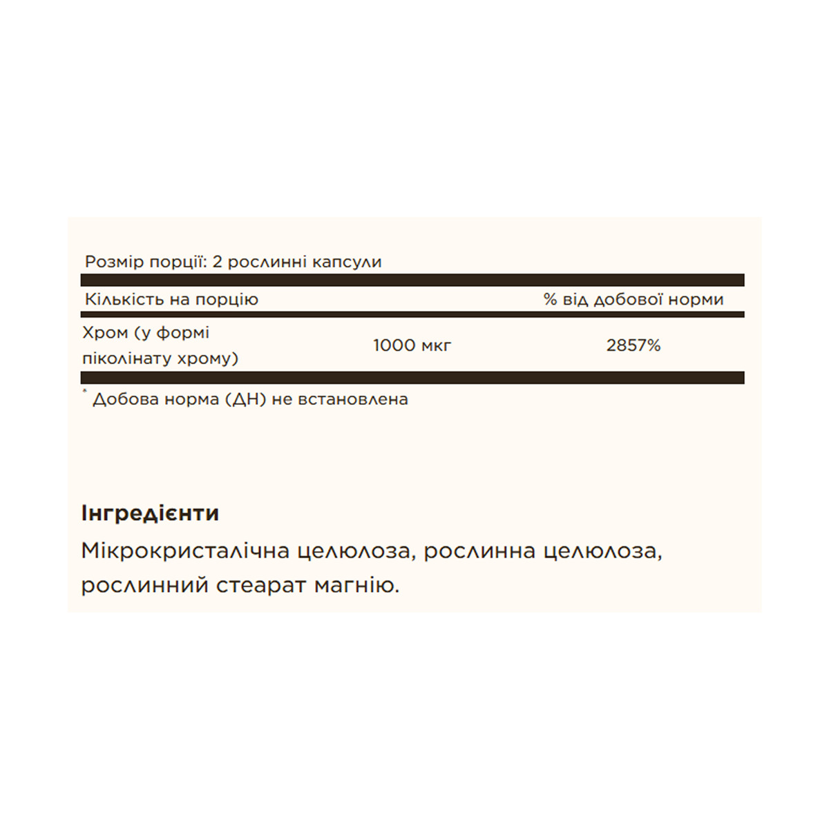 Chromium Picolinate 500mcg - 120 vcaps. Фото 4
