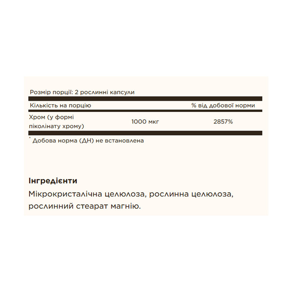 Chromium Picolinate 500mcg - 120 vcaps. Фото 2