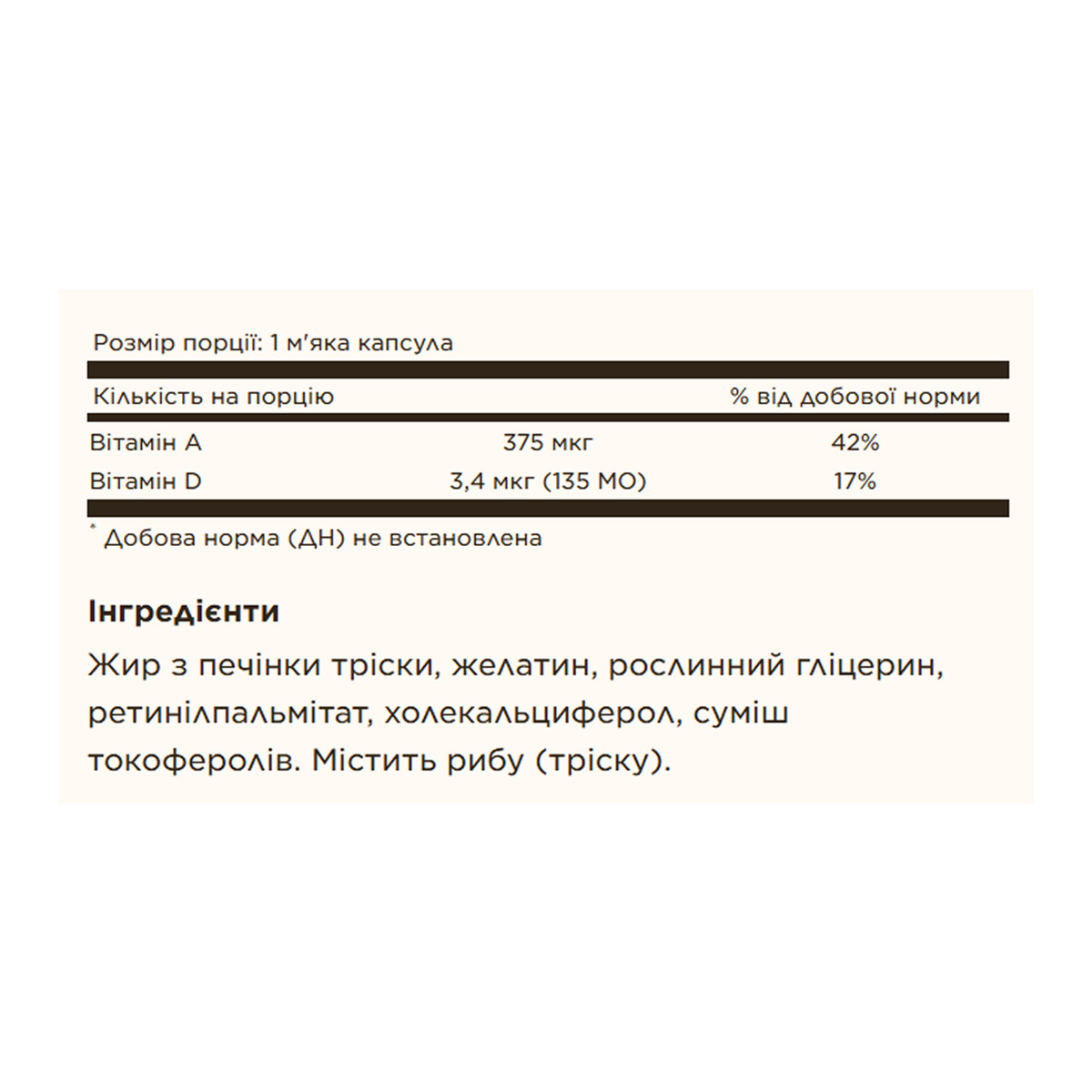 Cod Liver Oil Vitamins A&D - 100 softgels. Фото 2