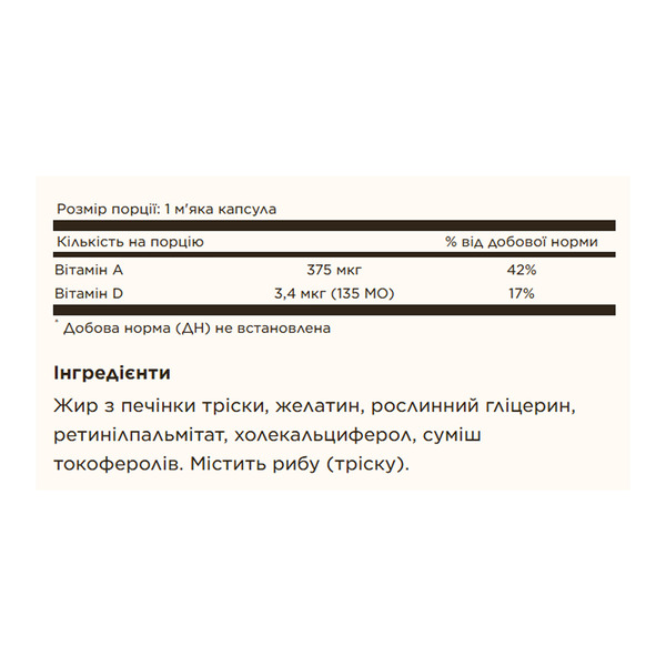 Cod Liver Oil Vitamins A&D - 100 softgels. Фото 4