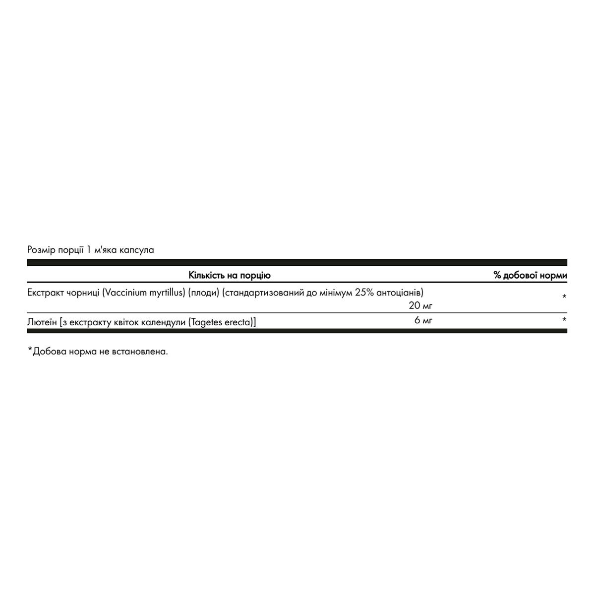 Lutein & Bilberry - 120 softgels. Фото 4