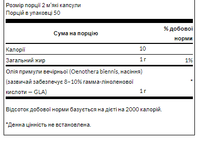 Evening Primrose Oil 500mg - 100 softgels. Фото 2
