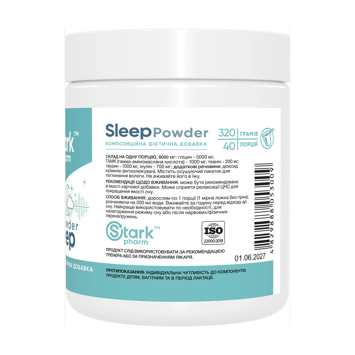 Sleep Powder - 320g. Фото 2