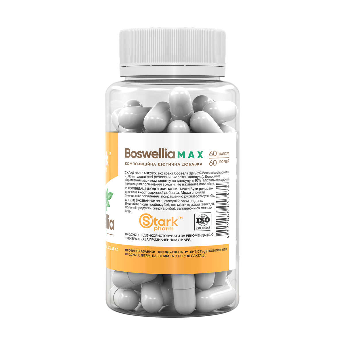 Boswellia MAX 95% 600mg - 60 caps. Фото 2