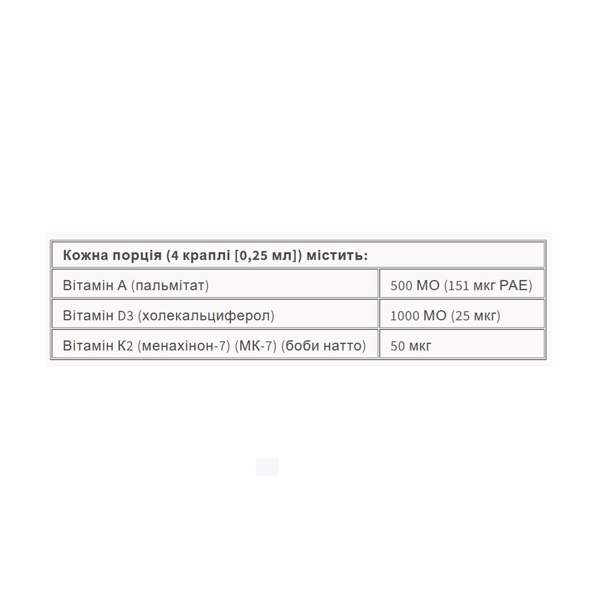 Vitamin K2+D3+A 50 mcg/1000 IU/500 IU - 30ml. Фото 4