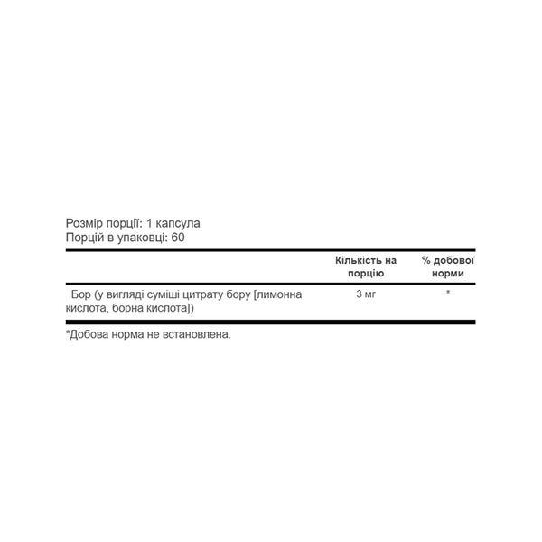 Boron Citrate 3mg - 60 vcaps. Фото 2