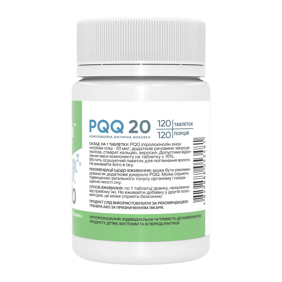 PQQ 20 mcg - 120 tabs. Фото 2