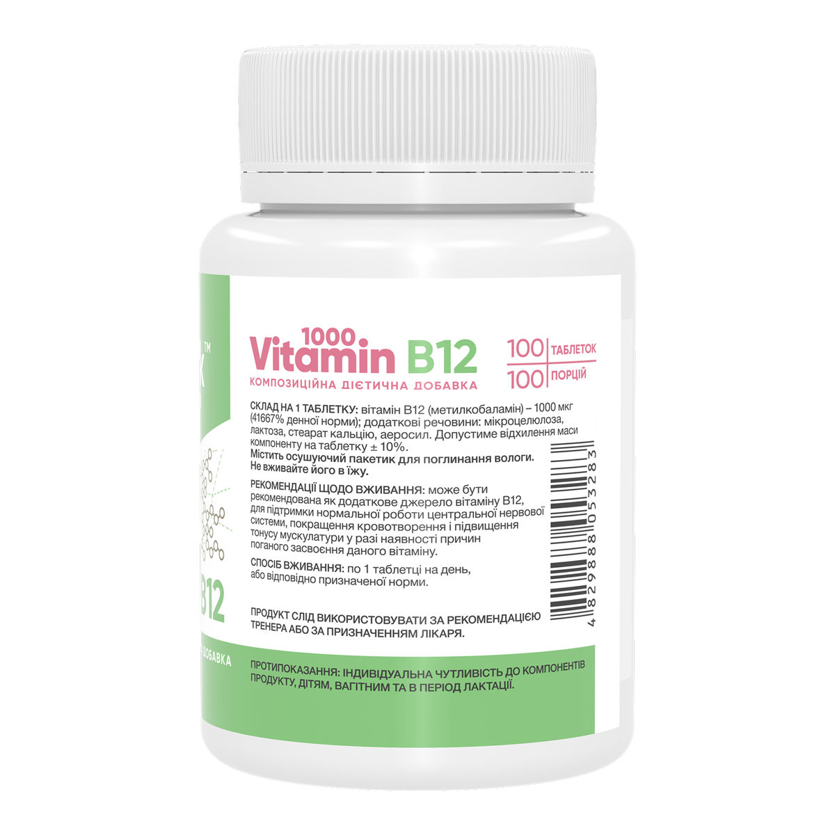 Vitamin B12 1000 mcg - 100 tabs. Фото 2