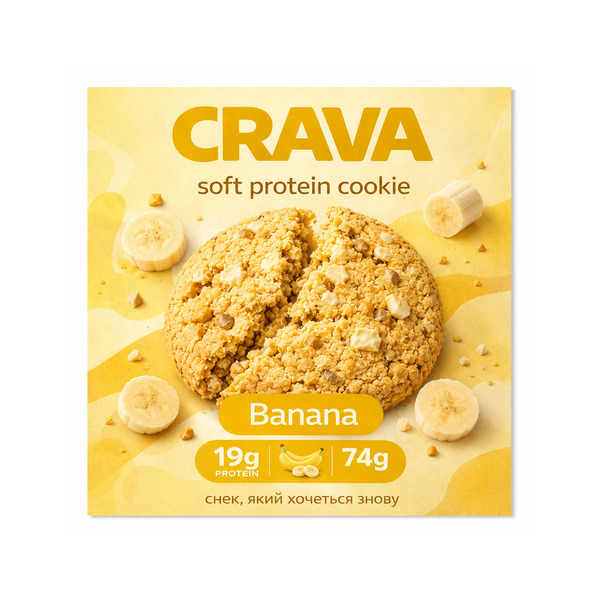 Protein Cookie - 74g Banana