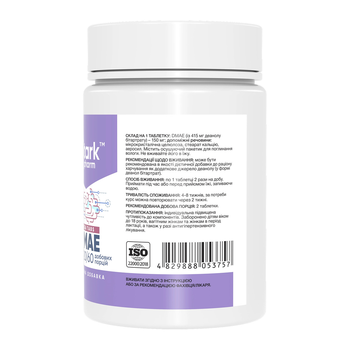 DMAE 150mg - 120 tabs. Фото 2