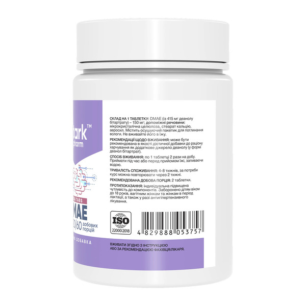 DMAE 150mg - 120 tabs. Фото 2