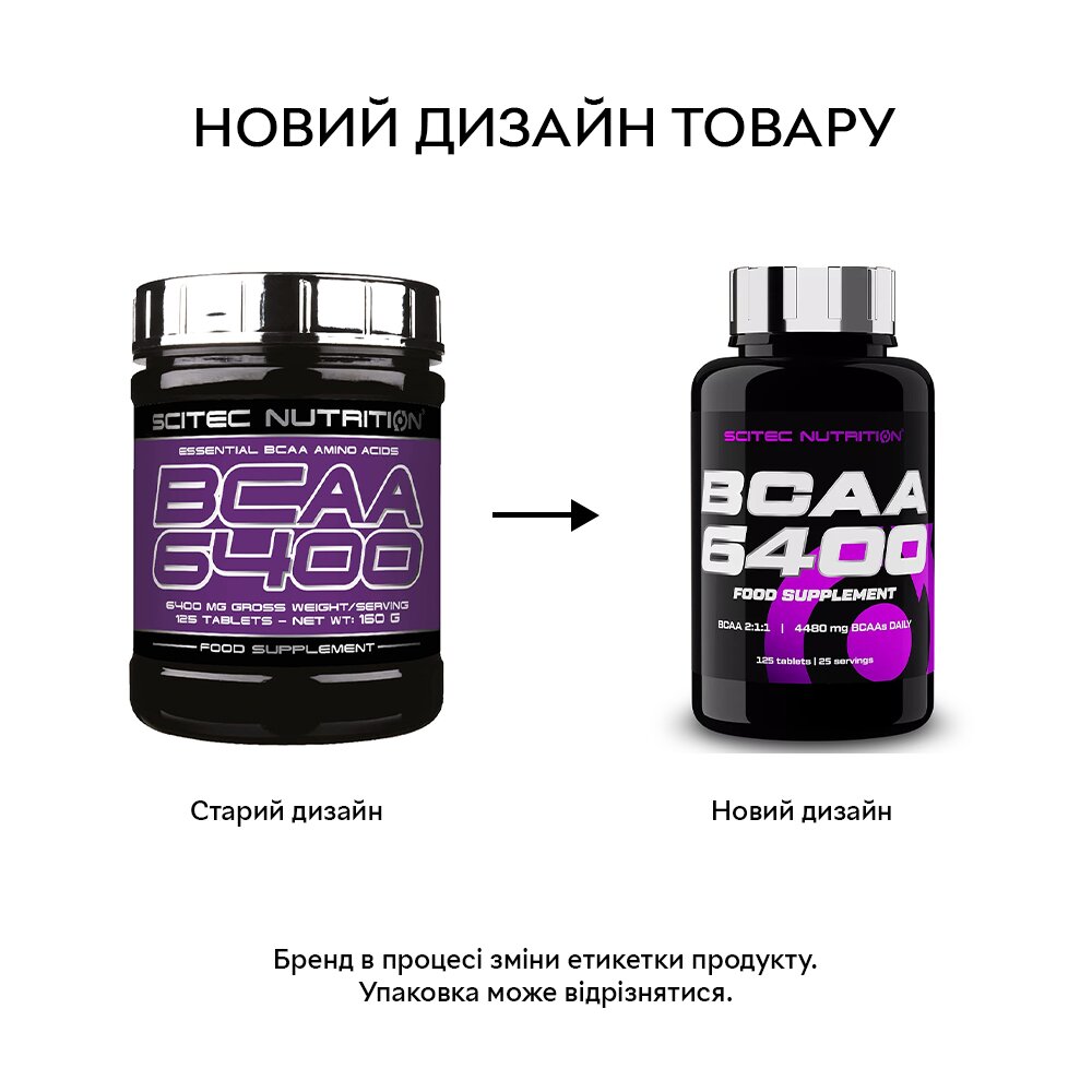 Амінокислота BCAA Scitec Nutrition BCAA 6400, 125 таблеток. Фото 2