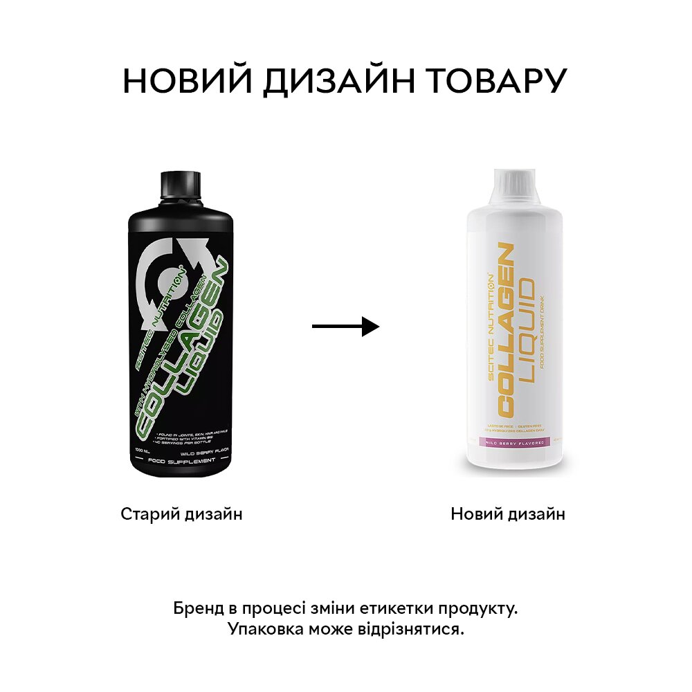 Препарат для суглобів і зв'язок Scitec Nutrition Collagen Liquid, 1 літр лісова ягода. Фото 2