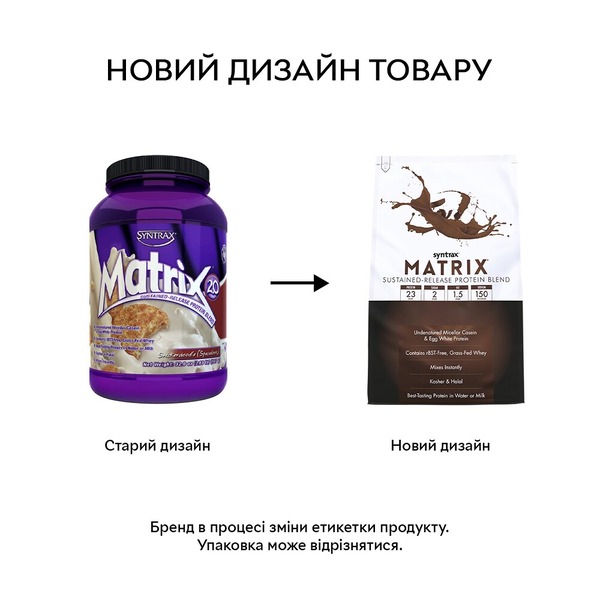Протеїн Syntrax Matrix, 907 грам. Фото 2