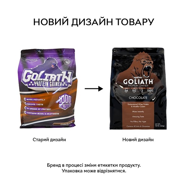 Гейнер Syntrax Goliath Protein Gainer, 5.44 кг. Фото 2