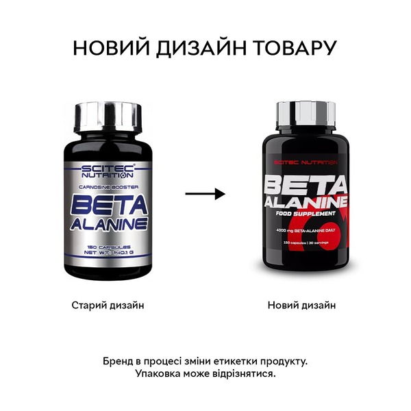 Амінокислота Scitec Nutrition Beta Alanine, 150 капсул. Фото 2