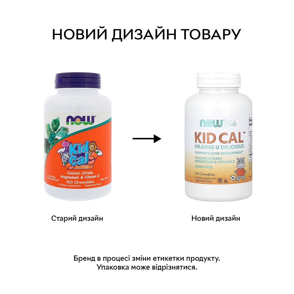 Вітаміни та мінерали NOW KID Cal, 100 жувальних таблеток. Фото 4
