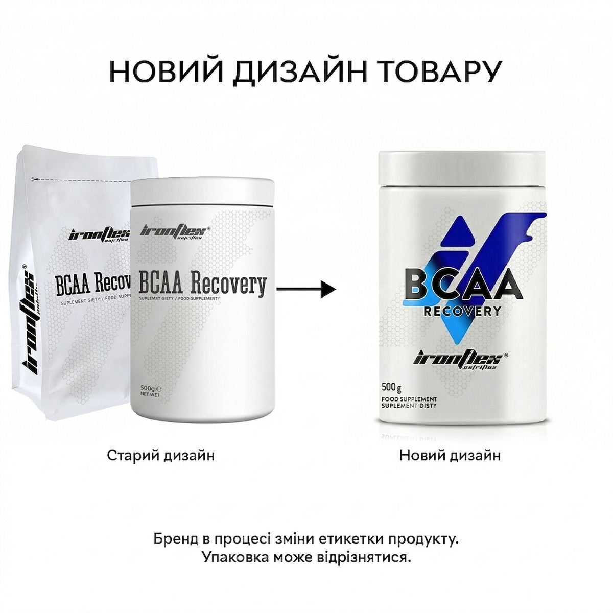 Амінокислота BCAA IronFlex BCAA Recovery, 500 грам. Фото 2
