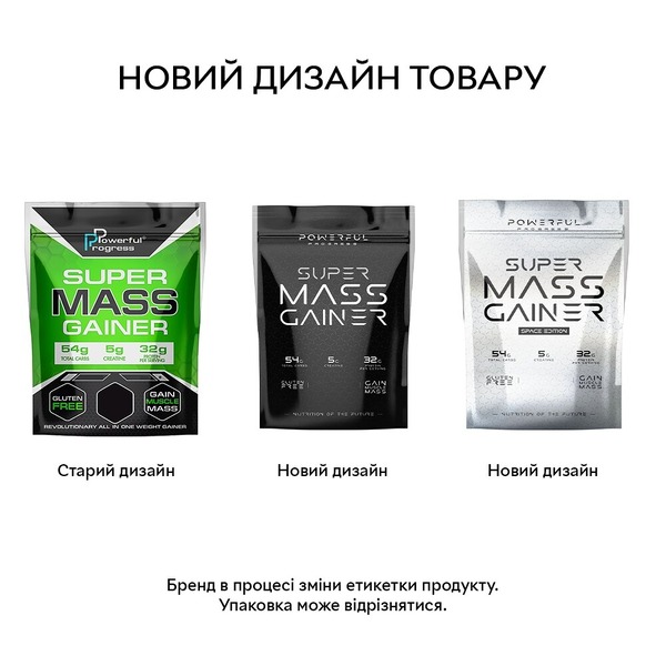 Гейнер Powerful Progress Super Mass Gainer, 2 кг. Фото 2