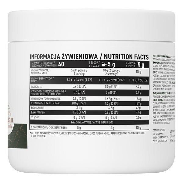 Клетчатка черноплодной рябины OstroVit Vege Chokeberry Fiber, 200 грамм. Фото 2