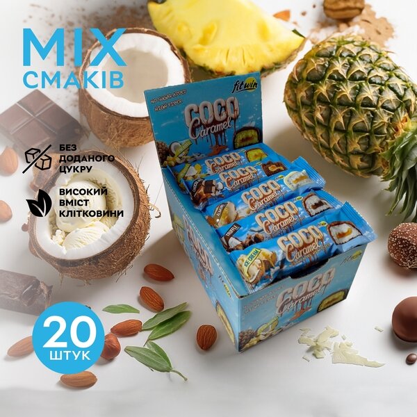 Кокосово-карамельний батончик FitWin Coco Caramel No Sugar Added, 20*40 грам MIX без доданого цукру